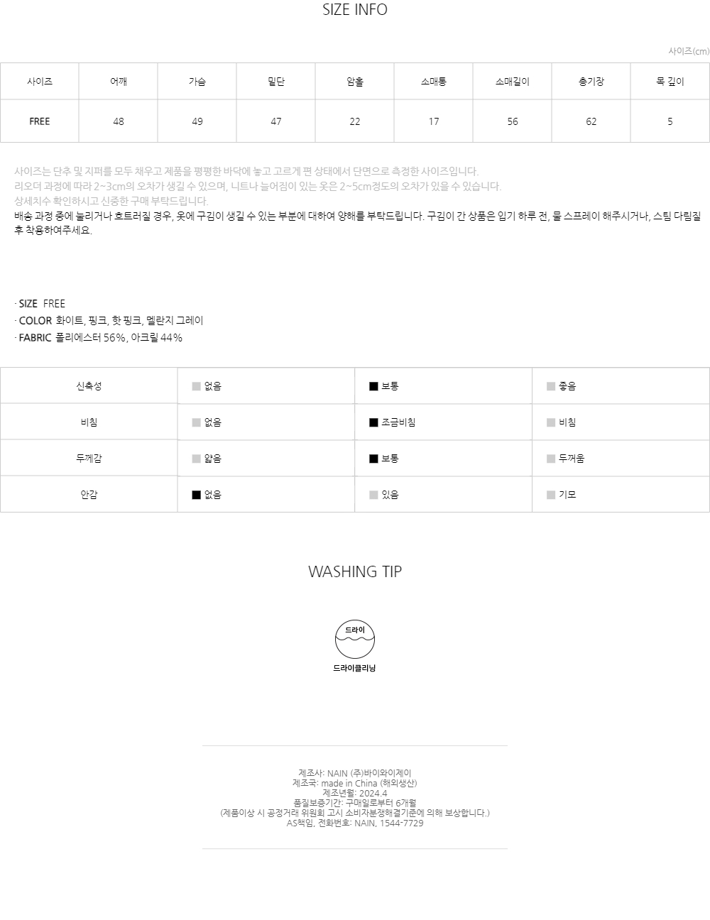 LEV BOUCLE LOOSE FIT KNIT(T-6856) 상세 이미지 46
